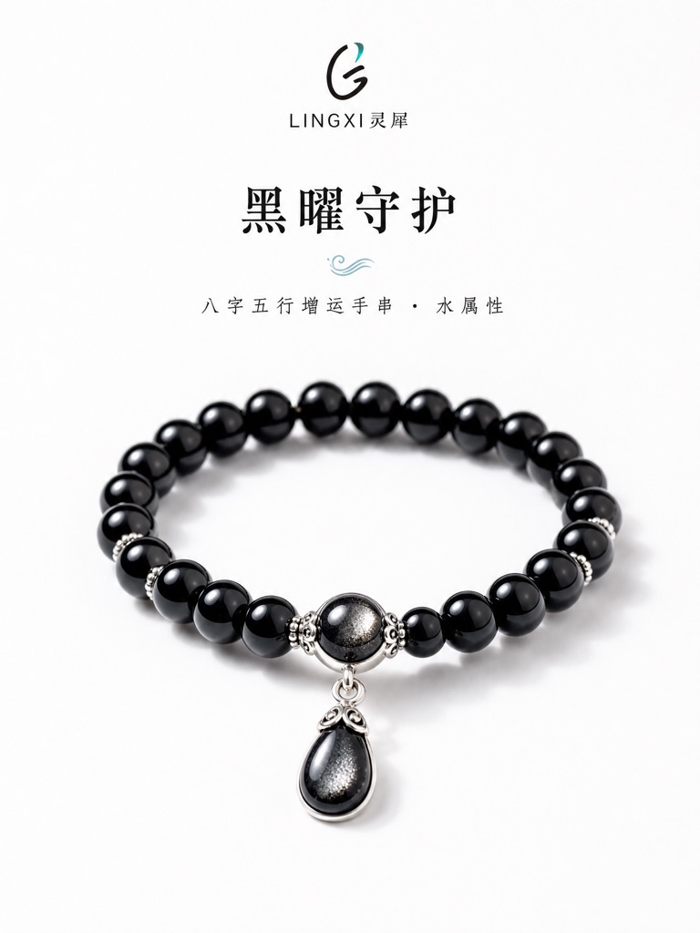黑曜守护 · 水系简约款